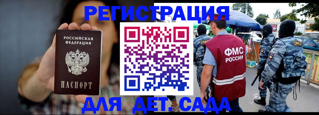 временная регистрация для школы в Нязепетровске