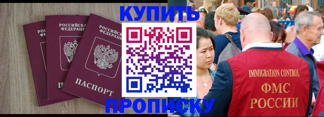 прописка для работы в Нязепетровске