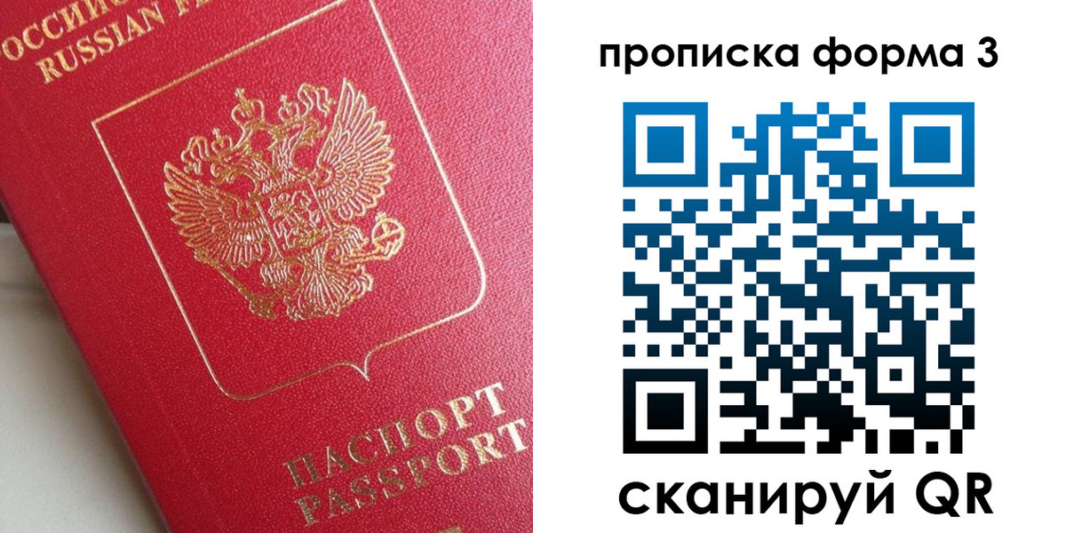 временная регистрация гарантия в Нязепетровске