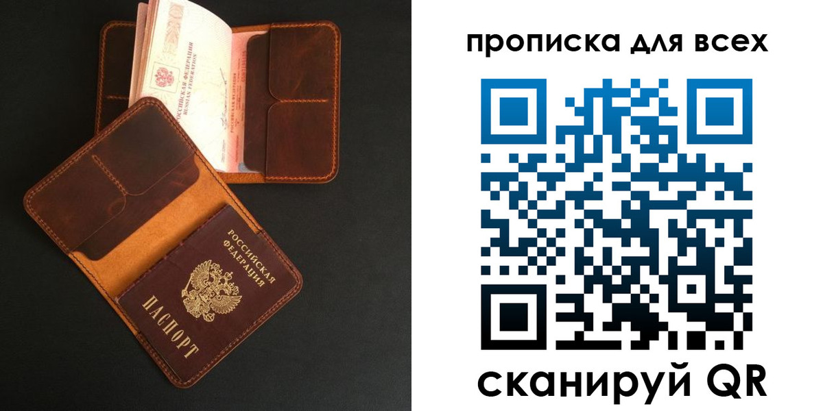 временная регистрация для школы в Нязепетровске