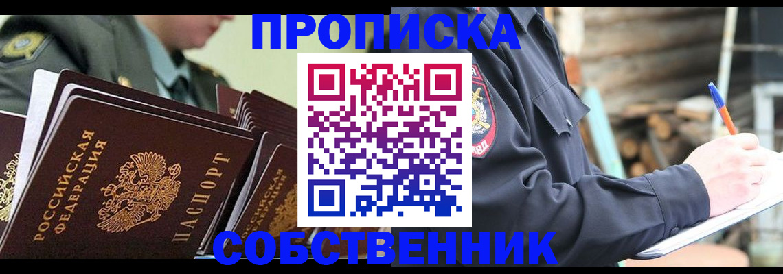 миграционный учет в Нязепетровске