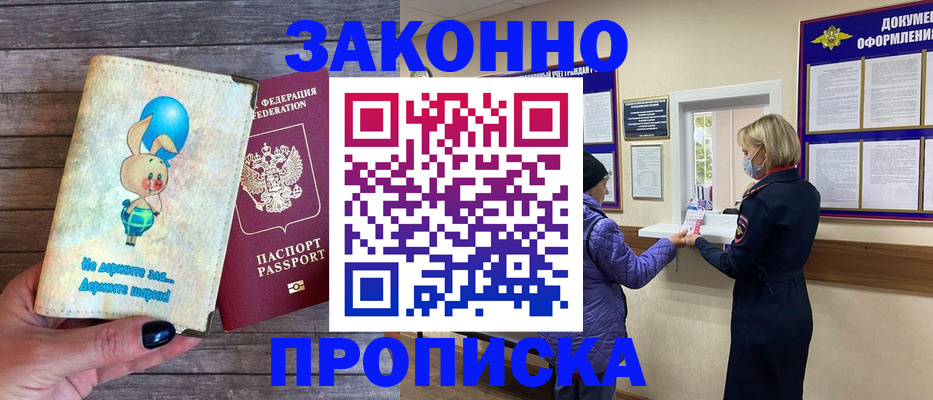 временная регистрация надежно в Нязепетровске