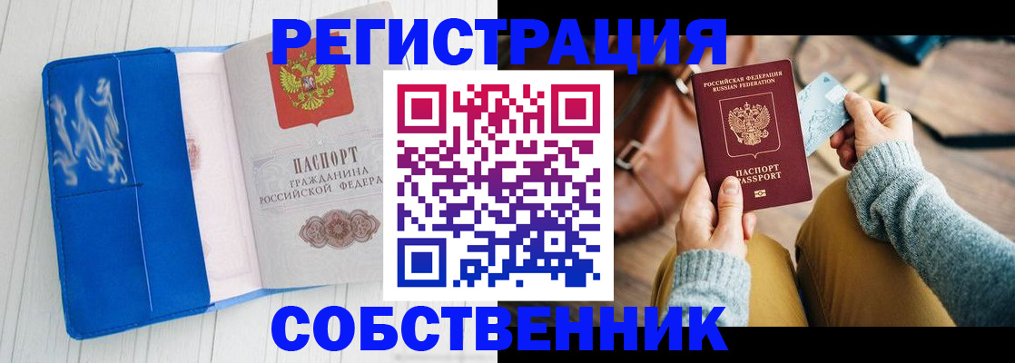 временная регистрация надежно в Нязепетровске