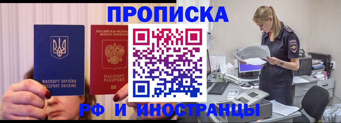 временная регистрация госуслуги в Нязепетровске