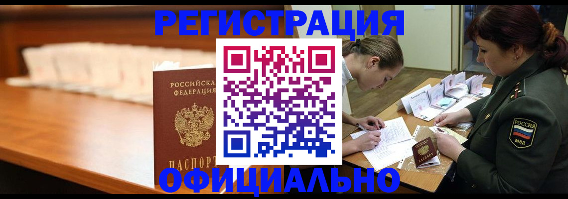 временная регистрация недорого в Нязепетровске