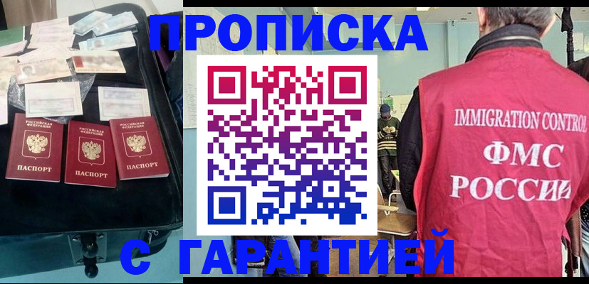 миграционный учет в Нязепетровске