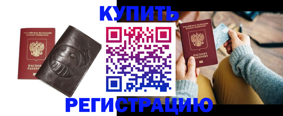 временная регистрация госуслуги в Нязепетровске
