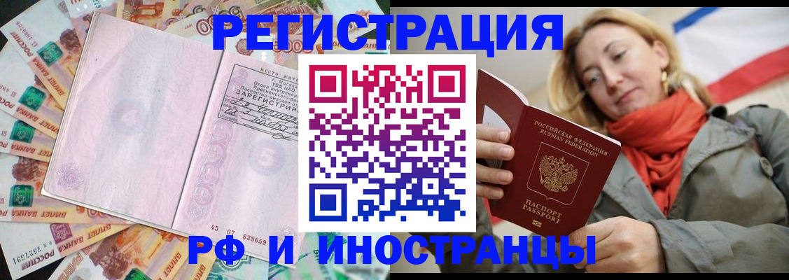 временная регистрация недорого в Нязепетровске