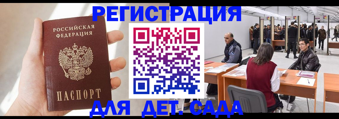 миграционный учет в Нязепетровске