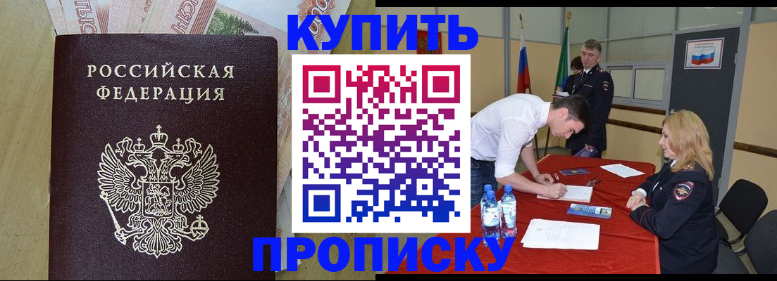 прописка 2025 в Нязепетровске