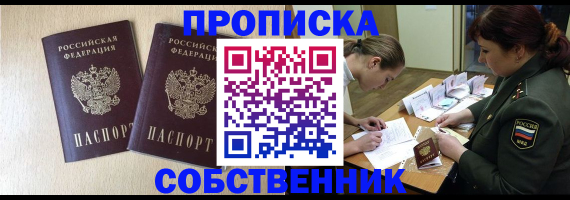 прописка регистрация в Нязепетровске