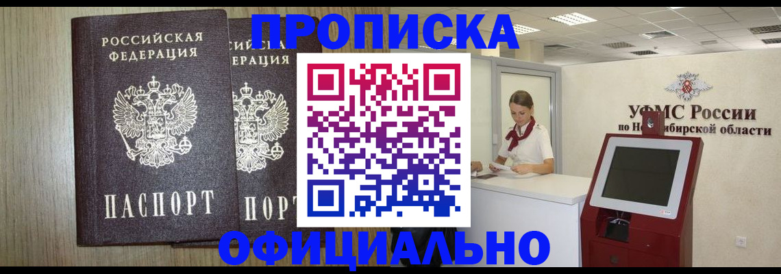 прописка для кредита в Нязепетровске