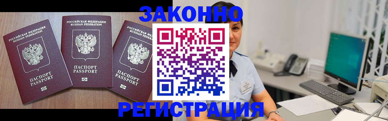 миграционный учет в Нязепетровске